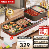 奥克斯（AUX）烤涮一体两用锅韩式烤肉锅多功能火锅电烧烤炉家用室内无烟鸳鸯锅双区控温分体式可拆洗烤盘烤串机 特大号鸳鸯锅/双区可拆洗/推荐5-10人 1层