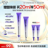 欧诗漫珍珠御纹电动按摩眼霜20ml保湿提拉紧致淡化细纹护肤品女圣诞礼物