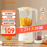 九阳榨汁料理机一机多用强劲动力 多功能易清洗家用1.2升搅拌机 打米糊果汁机婴儿辅食机L12-L125A