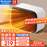 格力（GREE）暖风机家用取暖器速热浴室壁挂电暖器电热吹风无光防水冷暖两用暖风机卧室空调桌面电暖气 【桌面暖宝宝】即开速暖-NFTC-X6013A