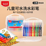 马培德（Maped）可水洗儿童水彩笔 幼儿学生绘画彩色笔 初学美术彩绘涂鸦画笔 画画礼盒 845048CH【12色/塑盒装】