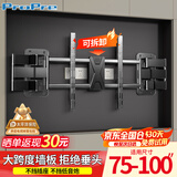ProPre【75-100英寸】伸缩旋转多功能液晶电视壁挂架 适用华为荣耀智慧屏海信创维TCL三星索尼等品牌通用
