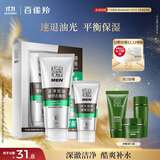 百雀羚男士洗面奶 限量优惠装（洁面膏140g+保湿乳40g）
