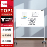 得力（deli）支架式白板150*90cm  现代办公系列金属边框白板教学培训磁性小黑板记事办公可擦写白板写字板