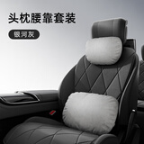 爱车屋汽车头枕 迈巴赫麂皮绒护颈枕记忆棉靠枕靠垫 适用奔驰宝马奥迪 【头等舱奢适】银河灰-1头枕1腰靠