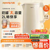 九阳（Joyoung）烧水壶电热水壶煮水壶家用 食品级304不锈钢 1800W快速加热 自动断电 2升大容量K20FD-W190