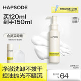 悦芙媞控油洁颜蜜氨基酸洁面洗卸一体洗面奶学生礼物 【全新升级】3.0洁颜蜜120ml