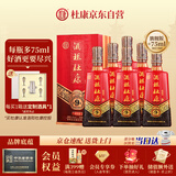 杜康 酒祖9窖区旗舰版 浓香型白酒 50度 575ml*6瓶 整箱装