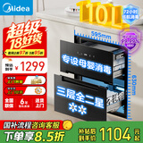 美的消毒柜嵌入式家用 110L大容量两门三抽餐具碗柜碗筷 光波紫外线消毒【国家补贴】 110HQ1