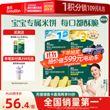 英氏（Engnice）婴幼儿零食礼盒多乐能婴标米饼4盒宝宝零食磨牙饼干