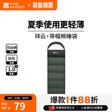 牧高笛（MOBIGARDEN）祥云睡袋 户外徒步露营成人保暖可拼接单人隔脏信封式加厚睡袋 苍松绿（右）-1.0KG