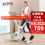HARISON 汉臣 动感单车家用静音时尚简易可折叠磁控健身车室内健身自行车 全新升级-MONICAFIT MT-X3Leco