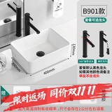 杜拉帝亚欧式迷你陶瓷台上盆家用卫生间单盆小户型洗手盆小尺寸阳台洗脸盆 901（400*300*130） 洗手盆+冷热旋转龙头+安装配件