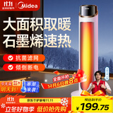 美的（Midea）【语音控制】取暖器石墨烯家用暖风机立式取暖器电暖风浴室热风机电暖气节能速热电暖器卧室烤火炉 木槿紫机械款【石墨烯3秒速热+手动控制】