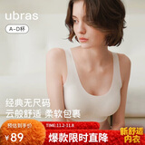 ubras虞书欣同款无尺码背心文胸女士内衣女隐形粉底液内衣燕麦奶常规