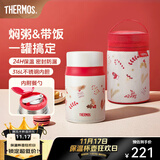膳魔师（THERMOS）儿童保温杯大容量女士便携不锈钢水杯生日礼物定制学生小红帽系列 焖烧杯 520ml 附带杯套