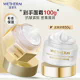 温碧泉面霜紧致抗皱水胶原精华霜50g 护肤化妆品保湿 重组人源胶原蛋白