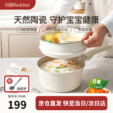 红厨有钛无涂层奶锅钛陶瓷宝宝辅食锅婴儿小奶锅不粘锅燃气灶电磁炉用 【奶锅+珐琅蒸格】两件套 20cm
