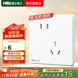 NVC雷士电工 开关插座 10a斜五孔插座 86型暗装插座面板 N25奶油白