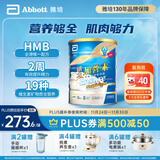 雅培活力加营素升级版金装加营素全营养配方成人中老年奶粉香草味850g