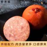丰泽园松仁肉肚290g 熟食火腿香肠小肚 方便速食卤味下酒菜开袋即食