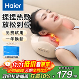 海尔（Haier）颈椎按摩器腰部按摩仪按摩枕头颈部肩颈背部按摩靠垫脖子腿全身生日节日礼物送女友HHZ-Y602M-Pro