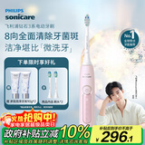 飞利浦（PHILIPS）【肖战推荐】电动牙刷钻石3系 生日礼物 情侣款送男生/女友 微泡水流 HX5171/04淡粉色 国家补贴