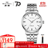 海鸥手表男士机械表全自动2130机芯日历显示经典三针国产商务表男表 【男表推荐】816.362白盘