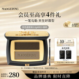 毛戈平塑形双色眉粉802炭灰色3.6g眉笔防水防汗不掉色生日礼物送女友