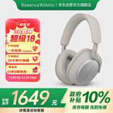 宝华韦健【领政府补贴】蓝牙耳机Px7S2e头戴式无线HIFI主动降噪智能音乐耳麦Px7二代升级款 潜云灰