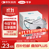 可孚KP95口罩防甲醛专用口罩孕妇防油烟二手烟装修粉尘新房入驻10只装