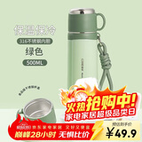 希乐保温杯男士316不锈钢泡茶水杯女学生户外便携车载杯大容量带提绳
