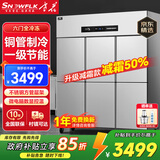 雪花四门冰箱商用六门立式不锈钢冰柜厨房大容量四开门双温冷藏冷冻直冷风冷冰箱冷柜保鲜柜 豪华款六门【全冷冻】一级节能