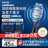 飞利浦（PHILIPS）电动牙刷刷头 G3智臻护龈型刷头 HX9053/96 3支装 黑色 适配钻石7系、9系、AI刷头