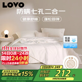 LOVO罗莱家纺 七孔纤维防螨二合一子母冬被 9.4斤220*240cm 白色