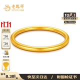 老凤祥黄金手镯999足金古法传承实心手镯素圈女士金手镯结婚三金送老婆 实心56#/约15.3g顺丰速发