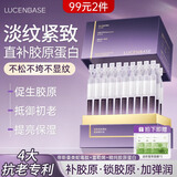 透真胶原蛋白抗皱紧致次抛精华液抗衰老淡化细纹类蛇毒肽提亮去法令纹