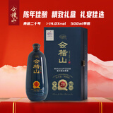 会稽山 典藏二十年 半干型 绍兴黄酒 500ml 单瓶装  