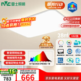 雷士（NVC）吸顶灯客厅大灯led智能高端全光谱健康护眼防眩未来光轻辰包安装