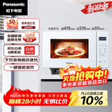 松下（Panasonic）一键智能加热大容量千瓦变频大火力平板式微烤一体机22升NN-GF233Q