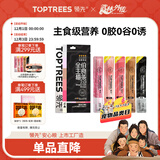 领先主食猫条14g*5条猫咪零食猫罐头全价猫粮湿粮（新老款随机发货）