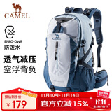 骆驼（CAMEL）登山包户外男女运动双肩包防水旅游徒步爬山旅行书包  浅蓝色