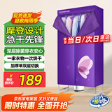 天骏小天使干衣机烘干机家用衣服烘衣机双层衣柜风干机内衣消毒机TJ-218M