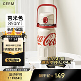 格米（germ）可口可乐保温杯男女士运动水杯大容量健身吸管杯子850ML杏米色