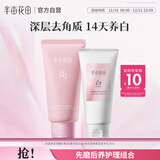 半亩花田冰淇淋亮滑去角质磨砂膏60g+烟酰胺美白身体乳保湿滋润30ml