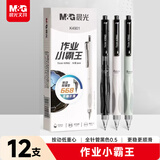 晨光（M&G）文具【全网低价】小霸王按动中性笔学生0.5黑笔签字笔 加强型668全针管考试专用水笔 黑色12支