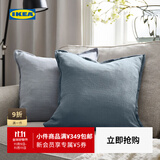 宜家（IKEA）LAGERPOPPEL拉格波培垫套沙发靠床头靠抱枕靠枕靠垫腰枕 蓝灰色垫套+纤维垫芯 50*50cm