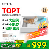 小佩智能全自动双翼猫砂盆可视开放式双仓猫厕所铲屎缅因猫