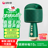 全民K歌无线麦克风蓝牙音响手机K歌宝主播唱歌直播儿童话筒智能降噪超派对娱乐家庭KTV音箱送礼M9翡翠绿