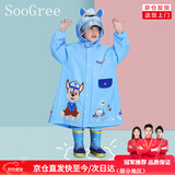 SooGree儿童雨衣学生男女童连体加帽加厚幼儿园小恐龙可背书包防暴雨便携 雨衣蓝色小狗（不含雨鞋） M（95-110cm）